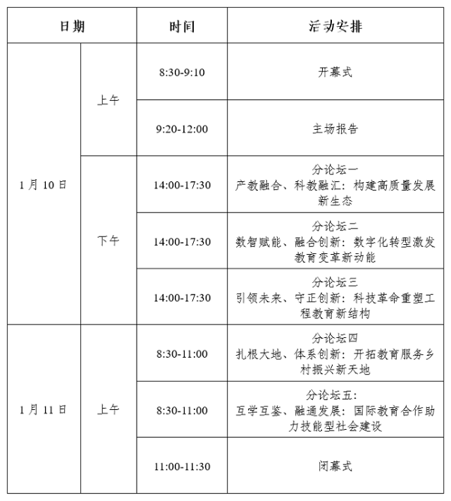 http://www.csdp.edu.cn/upload/image/202301/05/0642366855.jpg